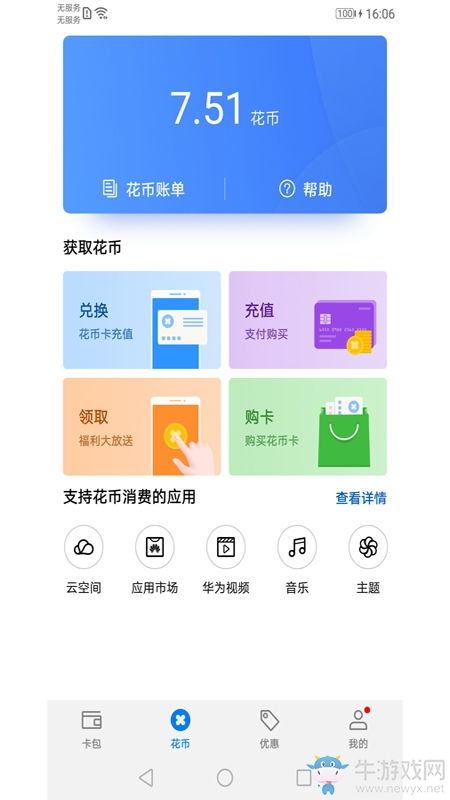 安卓版華為移動服務(wù)下載指南