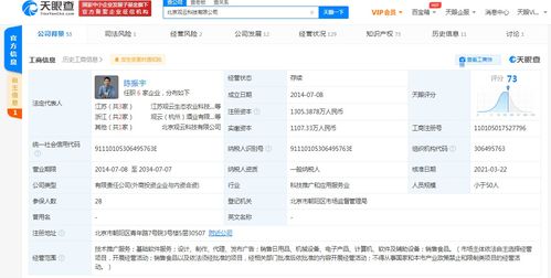 元氣森林戰略入股觀云白酒 跨界融合背后的新消費邏輯