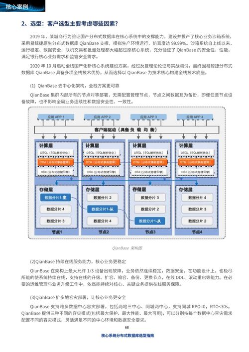 易鯨捷原生分布式數(shù)據(jù)庫(kù)QianBase成功入選基礎(chǔ)軟件服務(wù)核心案例 引領(lǐng)數(shù)據(jù)庫(kù)技術(shù)新浪潮